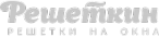 Логотип компании РЕШЁТКИН
